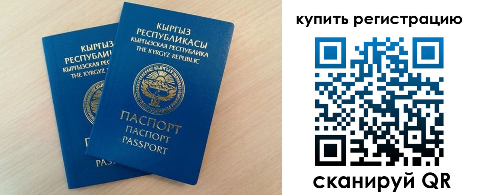 временная регистрация поиск в Мензелинске