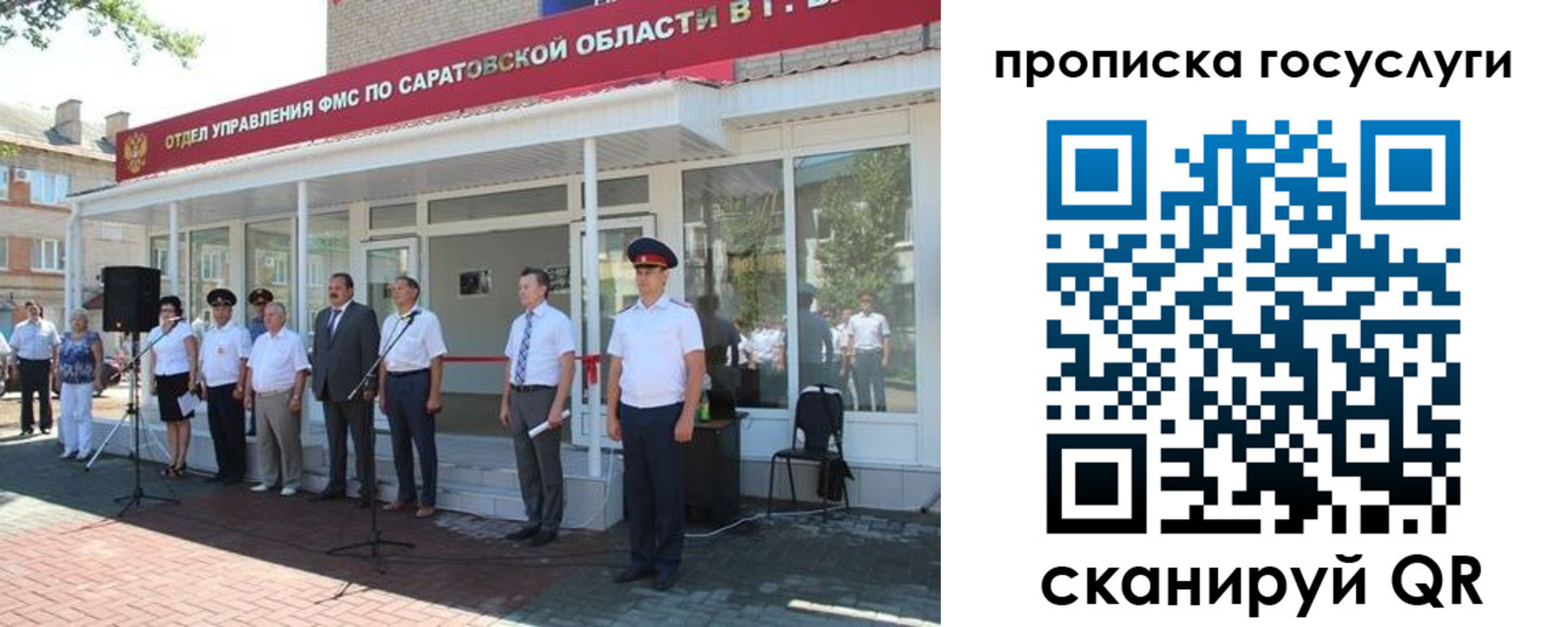 прописка в Мензелинске